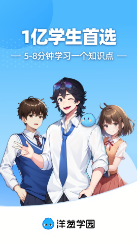 洋葱学院app免费