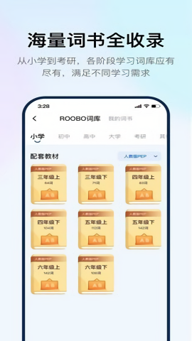 如布智能硬件英语