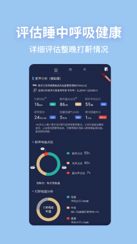 蜗牛睡眠