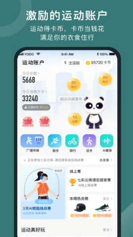 悦动圈app