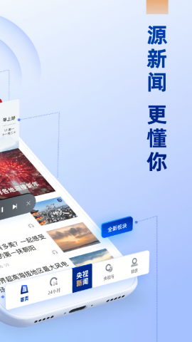 央视新闻