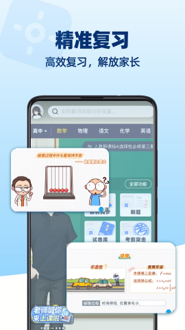洋葱学院学生版