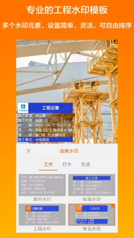 工程相机