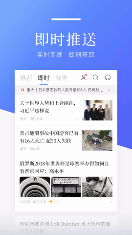 百度新闻最新版本