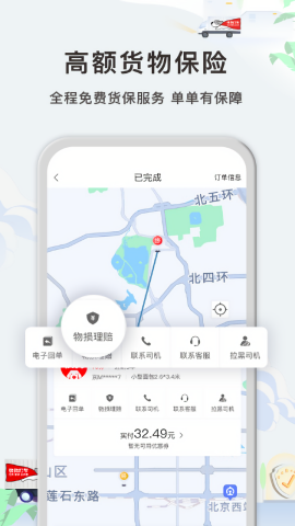 快狗打车企业版