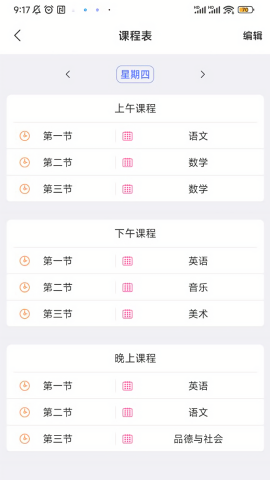 沐沐守护