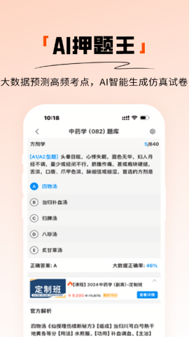 阿虎医考