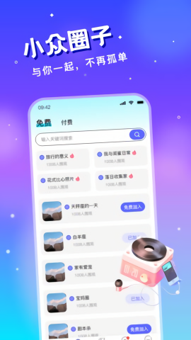 圈子漂流瓶