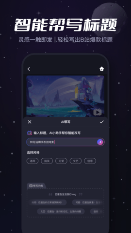 b站必剪