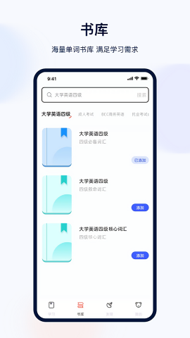 火星英语