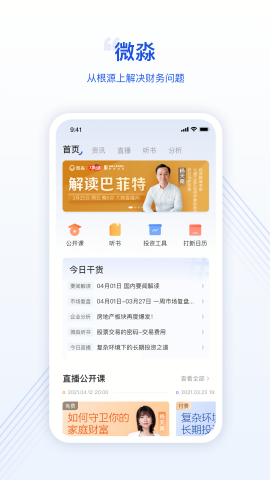 微淼财商教育