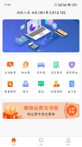 华宁物业