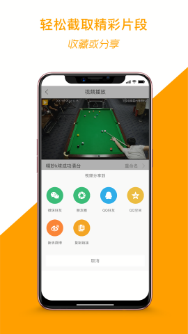 运动高手秀
