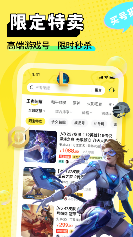 买号猫交易平台