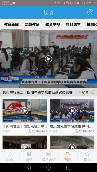 郑州教育