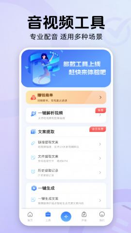 魔音工坊