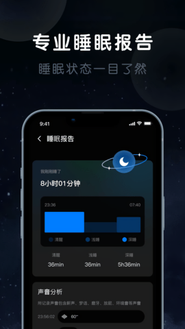 睡眠静心伴侣