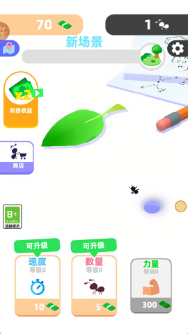萌萌蚂蚁国