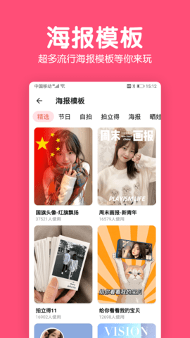 修图图片制作