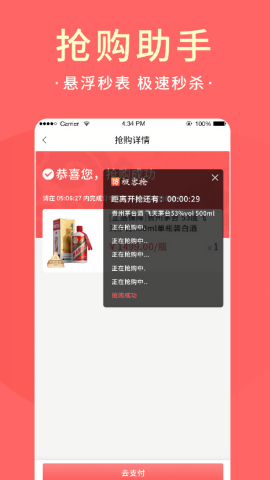 极客抢