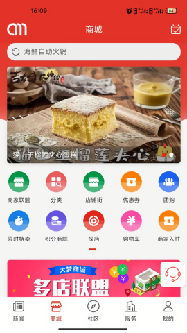 大梦蕉城