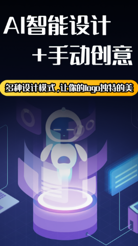 logo设计师