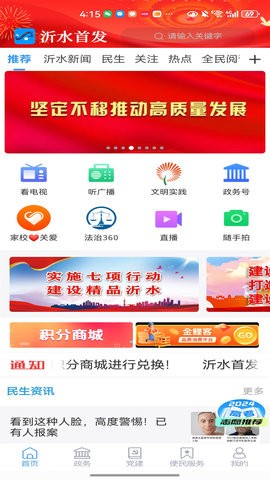 沂水首发