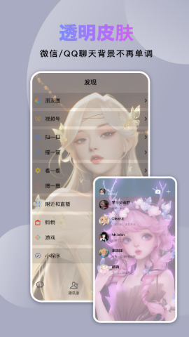 炫酷美化大全