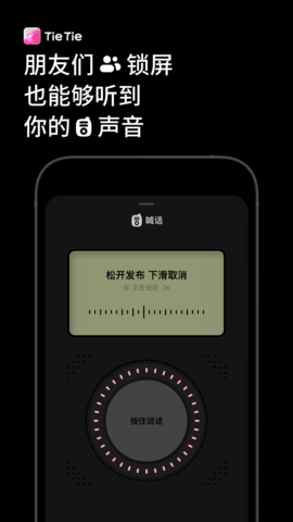 贴贴tietieapp安卓版