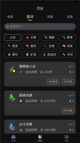 塞尔达助手