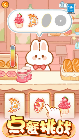 萌猫美食家