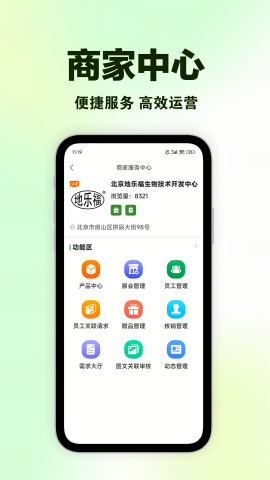 农资搜索app