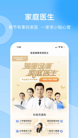 复星健康