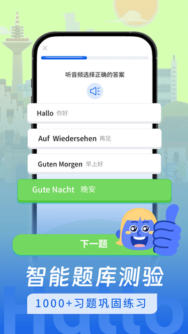 德语学习