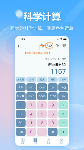 科学计算机