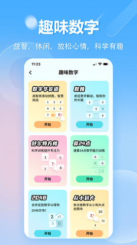 科学计算机