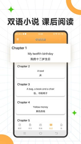 新概念英语app
