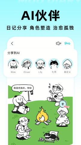 Moo日记