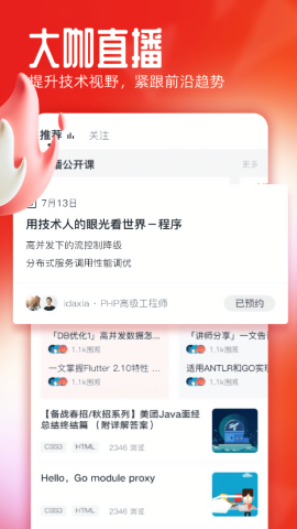 慕课网