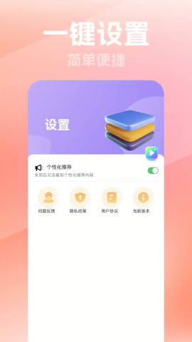 喜乐计步