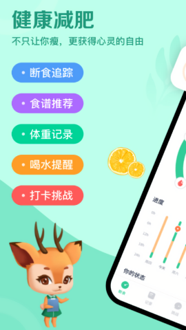 辟谷轻断食app免费版
