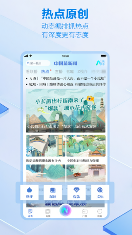 中国蓝新闻