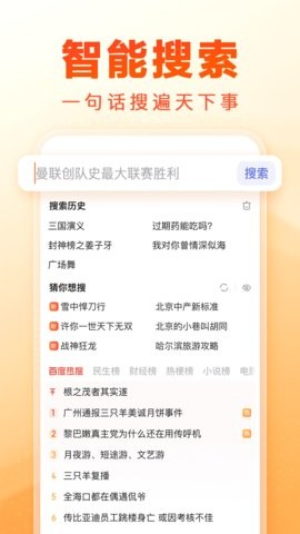 百度大字版
