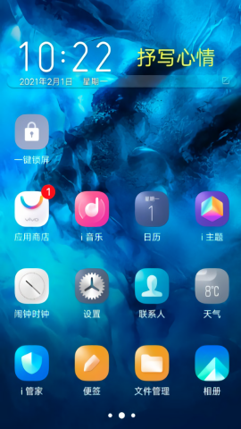 一键锁屏vivo官方版