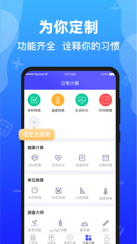 Safe计算器
