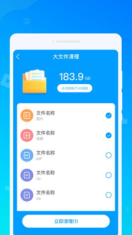 飞影清理