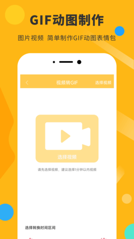 表情包DIY制作神器