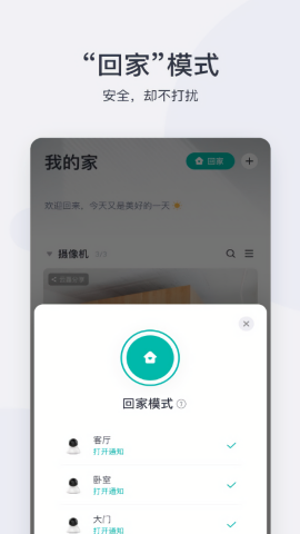 小蚁摄像机