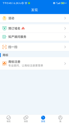域名停靠app