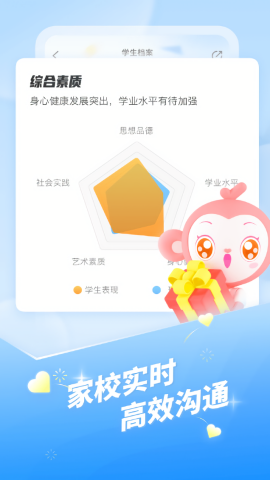 班级优化大师